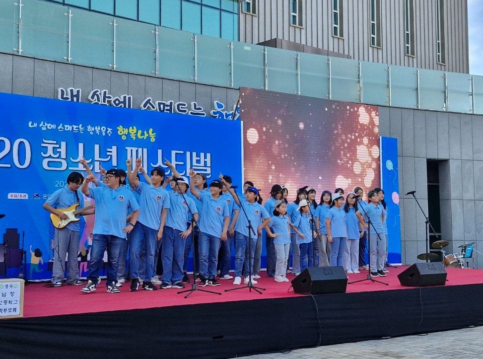 2025년 청소년 페스티벌